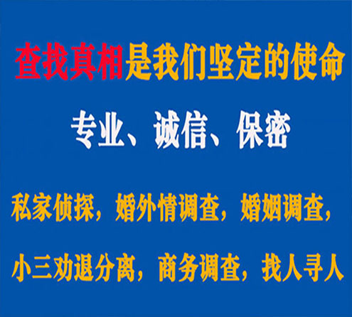 关于民和卫家调查事务所